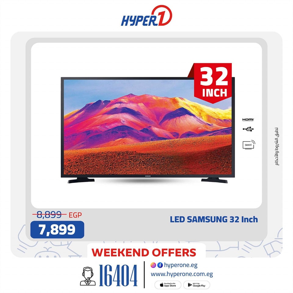 hyper-one offers from 25apr to 2apr 2025 عروض هايبر وان من 25 إبريل حتى 2 إبريل 2025 صفحة رقم 13